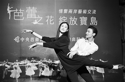 芭蕾之花綻放寶島(圖)