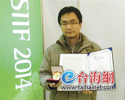 廈大臺籍老師斬獲發明大獎 廈大臺籍老師斬獲發明大獎