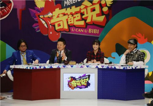 選秀節(jié)目《奇葩說》。 選秀節(jié)目《奇葩說》。