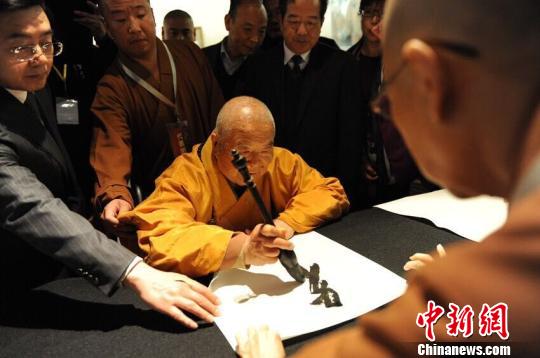 臺灣星云大師攜“一筆字”書法來浙江開展(圖)