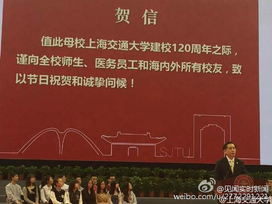 上海交大建校120周年 江澤民發賀信(圖)