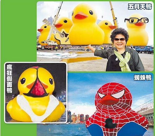 “黃色小鴨”在臺遭惡搞套丁字褲變得好性感(圖)