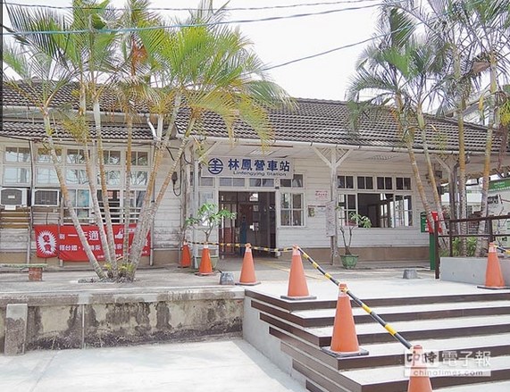 臺(tái)南林鳳營老車站改頭換面成心靈旅游新熱點(diǎn)(圖)