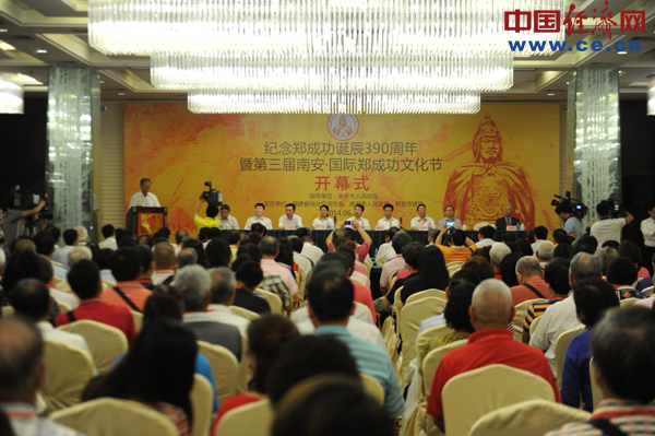 國際鄭成功文化節開幕 國際鄭成功文化節開幕