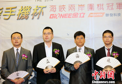 兩岸圍棋冠軍爭霸賽揭幕 臺圍棋界漂亮寶貝出席 兩岸圍棋冠軍爭霸賽揭幕 臺圍棋界漂亮寶貝出席