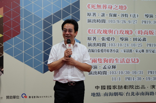 中國(guó)國(guó)家話劇院2014臺(tái)北演出季拉開(kāi)序幕 中國(guó)國(guó)家話劇院2014臺(tái)北演出季拉開(kāi)序幕