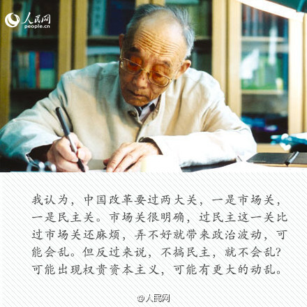 “中國(guó)農(nóng)村改革之父”杜潤(rùn)生逝世享年102歲(圖)