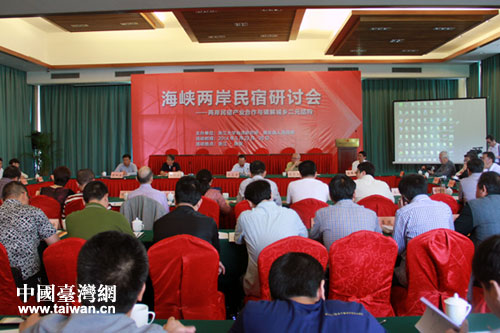 兩岸民宿專家聚會浙江磐安 兩岸民宿專家聚會浙江磐安