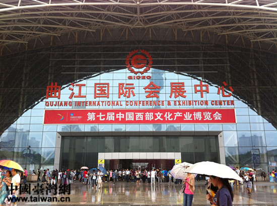 臺灣“文創風”席卷西部文博會