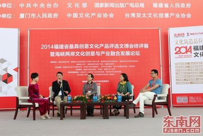 兩岸專家探討文創產業發展聚焦文創產業融合 兩岸專家探討文創產業發展聚焦文創產業融合