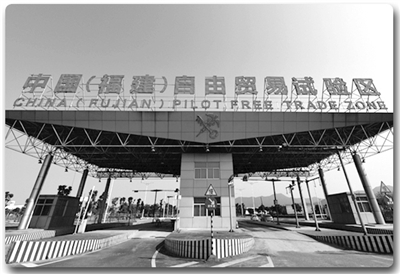 福建自貿區:打造兩岸合作新平臺 福建自貿區:打造兩岸合作新平臺