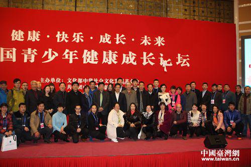 本次論壇領(lǐng)導(dǎo)與嘉賓合影(中國臺灣網(wǎng) 記者欒思宇 攝) 本次論壇領(lǐng)導(dǎo)與嘉賓合影(中國臺灣網(wǎng) 記者欒思宇 攝)