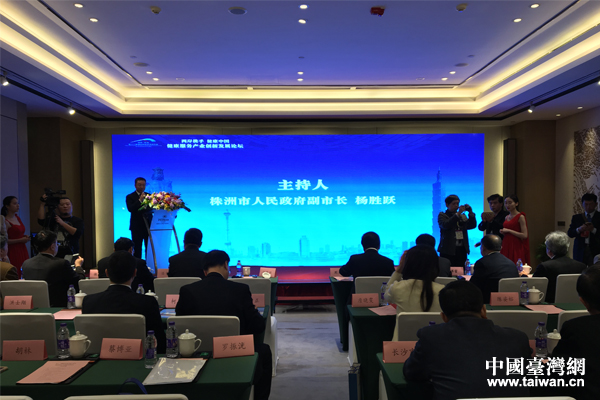 論壇現(xiàn)場(chǎng)(中國(guó)臺(tái)灣網(wǎng) 袁楚 攝)