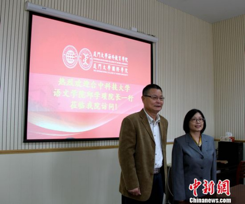 11月29日,廈門大學海外教育學院/國際學院院長鄭通濤教授與到訪的臺中科技大學語文學院院長邱學瑾教授合影。