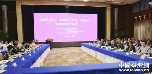 健康生技對接會現場 健康生技對接會現場