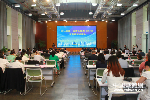 2016㽭_(ti)ܡ݌֮Ϣ(jng)(j)(du)ӕ(hu)