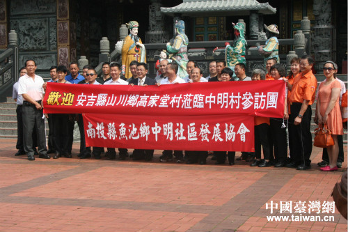 湖州安吉縣山川鄉(xiāng)村民赴臺灣拜訪結(jié)對村 湖州安吉縣山川鄉(xiāng)村民赴臺灣拜訪結(jié)對村