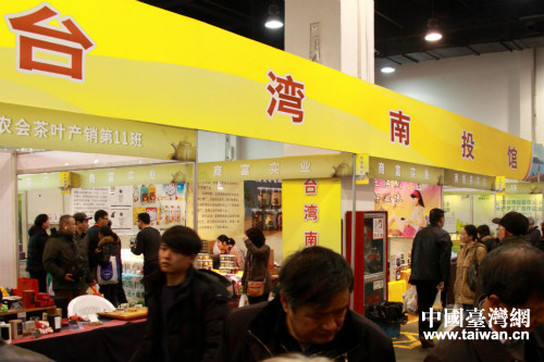 臺(tái)灣南投館展區(qū) 臺(tái)灣南投館展區(qū)