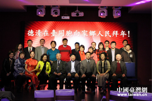 德清籍臺(tái)灣鄉(xiāng)親參加2017臺(tái)灣湖州同鄉(xiāng)會(huì)新春團(tuán)拜會(huì) 德清籍臺(tái)灣鄉(xiāng)親參加2017臺(tái)灣湖州同鄉(xiāng)會(huì)新春團(tuán)拜會(huì)