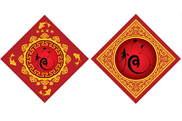 熊有福;人類的共同福運,惜福,造福,有福共享。熊有福;熊貓依祥竹,和煦泰然。 熊有福;人類的共同福運,惜福,造福,有福共享。熊有福;熊貓依祥竹,和煦泰然。