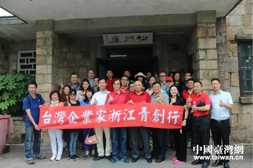 臺灣青年企業(yè)家組團(tuán)到德清考察 臺灣青年企業(yè)家組團(tuán)到德清考察