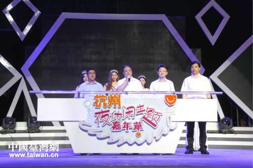 臺灣美食首次亮相杭州夜休閑主題嘉年華 臺灣美食首次亮相杭州夜休閑主題嘉年華