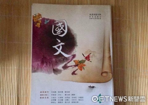 臺當局為"去中"強加罪名 連戰(zhàn)祖父文章被迫退出教科書 臺當局為"去中"強加罪名 連戰(zhàn)祖父文章被迫退出教科書