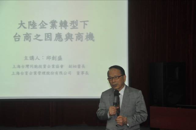 海南臺協(xié)舉辦研習(xí)班 助力臺企轉(zhuǎn)型升級 海南臺協(xié)舉辦研習(xí)班 助力臺企轉(zhuǎn)型升級