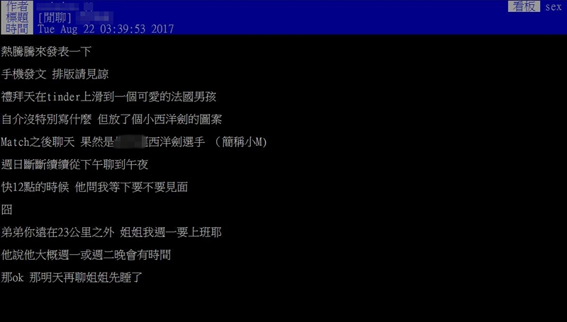女主角曝文如何“釣上”外國小鮮肉 女主角曝文如何“釣上”外國小鮮肉