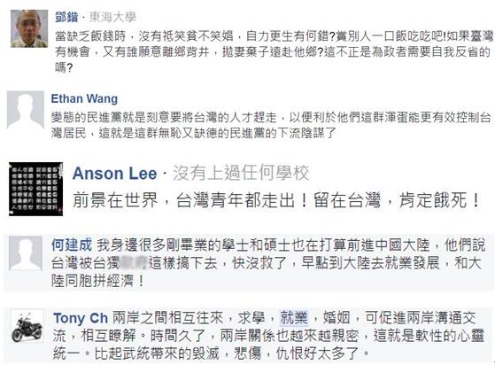 曾經(jīng)吃不起“茶葉蛋”的大陸 如今成了臺(tái)青逃離低薪的唯一出路 曾經(jīng)吃不起“茶葉蛋”的大陸 如今成了臺(tái)青逃離低薪的唯一出路