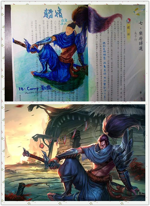 臺灣學生惡搞課本人物 個個化身英雄聯盟LOL角色 臺灣學生惡搞課本人物 個個化身英雄聯盟LOL角色