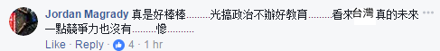 臺(tái)灣學(xué)生英文水平落后大陸 成名副其實(shí)“菜英文”【臺(tái)灣包袱鋪】 臺(tái)灣學(xué)生英文水平落后大陸 成名副其實(shí)“菜英文”【臺(tái)灣包袱鋪】