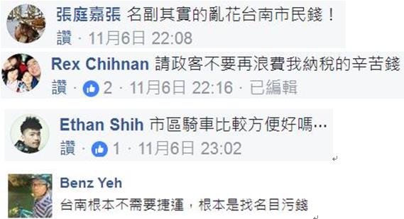 臺南將花600億建高架單軌 網友:路線腦殘,分明是錢坑! 臺南將花600億建高架單軌 網友:路線腦殘,分明是錢坑!