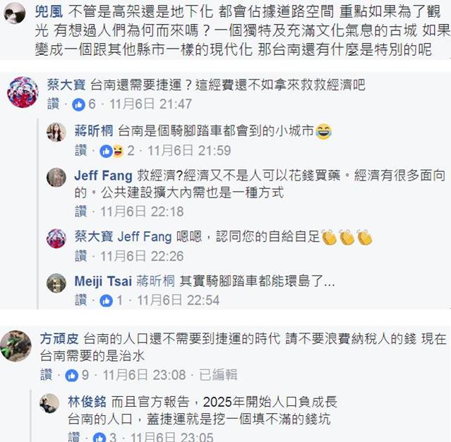 臺南將花600億建高架單軌 網友:路線腦殘,分明是錢坑! 臺南將花600億建高架單軌 網友:路線腦殘,分明是錢坑!