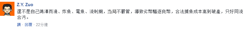 寶島臺(tái)灣“魚(yú)”不聊生 寶島臺(tái)灣“魚(yú)”不聊生