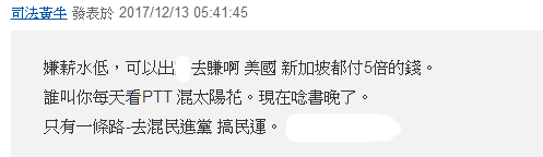 賴清德拯救低薪“新舉措” 遭商界白眼勞工抗議 賴清德拯救低薪“新舉措” 遭商界白眼勞工抗議