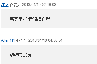 民進黨民代被爆開會看電影強勢嗆聲:不想聽國民黨念經 民進黨民代被爆開會看電影強勢嗆聲:不想聽國民黨念經