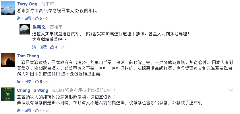 民進黨市長印16萬本“日本軍旗日歷”?有圖有真相 民進黨市長印16萬本“日本軍旗日歷”?有圖有真相