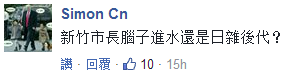 民進黨市長印16萬本“日本軍旗日歷”?有圖有真相 民進黨市長印16萬本“日本軍旗日歷”?有圖有真相