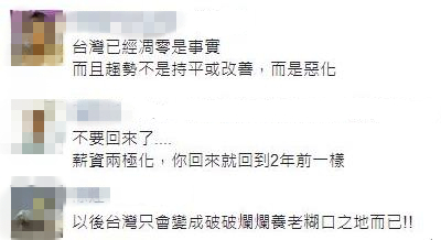 臺灣90后吐心聲:臺企不要我,到了上海卻受重用 臺灣90后吐心聲:臺企不要我,到了上海卻受重用