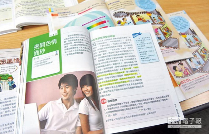 臺(tái)灣初中教材教授學(xué)生性滿足 家長痛批“教育部”惡搞 臺(tái)灣初中教材教授學(xué)生性滿足 家長痛批“教育部”惡搞