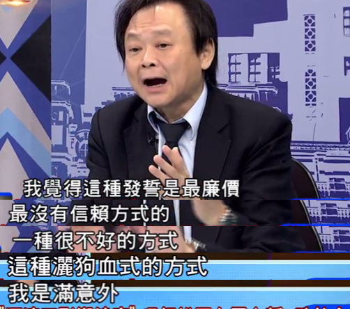 民進黨不問蒼生問鬼神 請出《圣經》佛祖玉皇大帝發誓火電沒污染 民進黨不問蒼生問鬼神 請出《圣經》佛祖玉皇大帝發誓火電沒污染