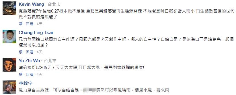 離岸風電2025將創兩萬優質崗位 蔡英文遭酸:已卸任who cares? 離岸風電2025將創兩萬優質崗位 蔡英文遭酸:已卸任who cares?