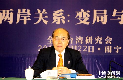 全國臺灣研究會執行副會長兼秘書長周志懷在會上致辭 全國臺灣研究會執行副會長兼秘書長周志懷在會上致辭