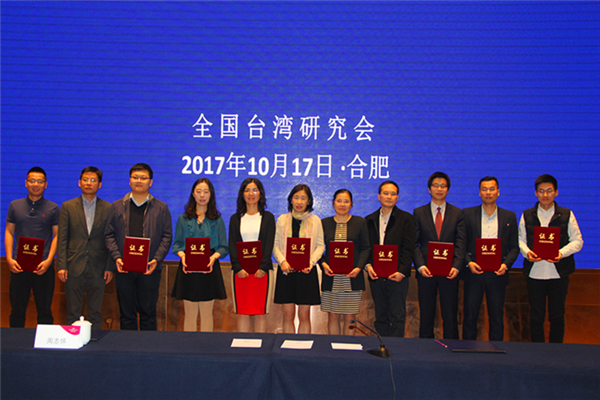 “兩岸交流三十年啟示與前瞻研討會”在合肥召開 “兩岸交流三十年啟示與前瞻研討會”在合肥召開