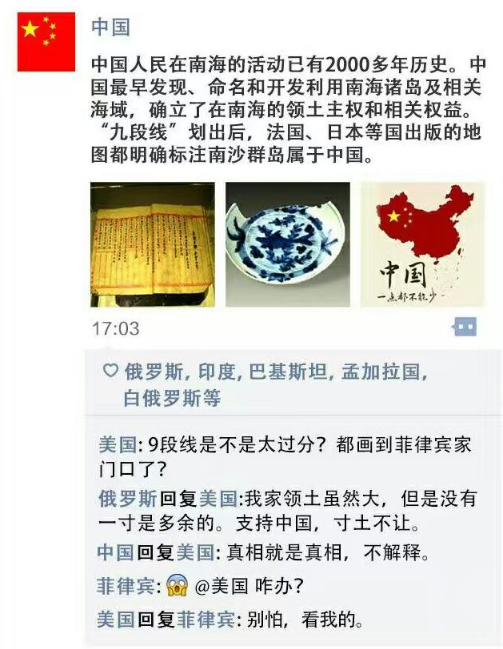 南海仲裁案 南海仲裁案