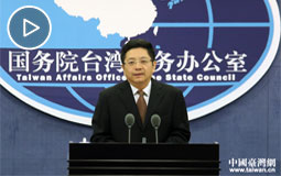 2017年11月29日國臺辦新聞發(fā)布會