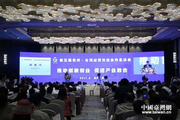 第五屆“貴州·臺(tái)灣經(jīng)貿(mào)交流合作懇談會(huì)”開幕式現(xiàn)場(chǎng) 第五屆“貴州·臺(tái)灣經(jīng)貿(mào)交流合作懇談會(huì)”開幕式現(xiàn)場(chǎng)