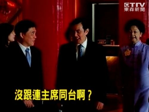 國民黨大佬化解僵局馬英九與連戰兩度握手(圖)