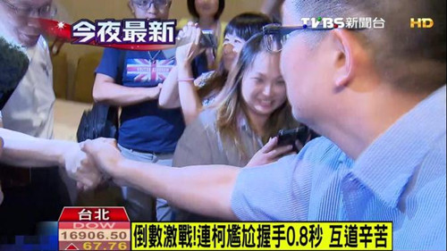 連勝文、柯文哲握手0.8秒 互道辛苦 連勝文、柯文哲握手0.8秒 互道辛苦